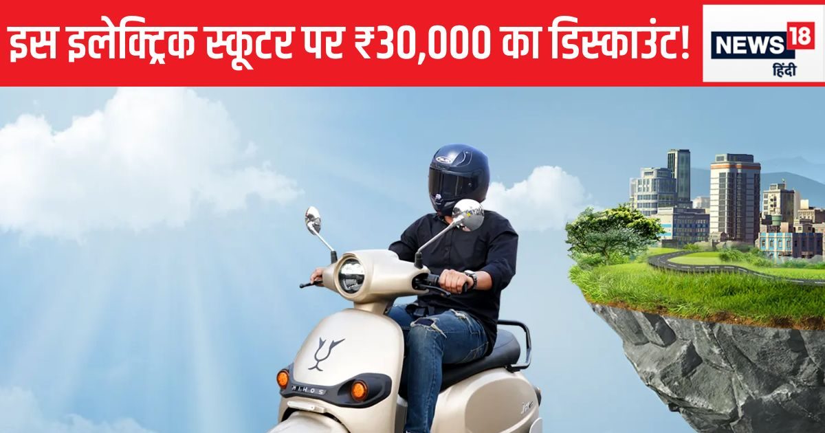 You are currently viewing Joy e-bike: दिवाली में इस इलेक्ट्रिक स्कूटर पर करें भारी बचत, कंपनी दे रही पूरे 30,000 रुपये का डिस्काउंट