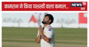 Read more about the article कामरान ने की यशस्वी जायसवाल की बराबरी, बाबर की जगह खेल रहे बैटर ने पहले ही टेस्ट में किया धमाल