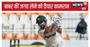 Read more about the article PAK vs ENG 2nd Test: बाबर की जगह लेने वाले बैटर का ड्रीम डेब्यू, पहली ही पारी में धमाका, अंग्रेजों पर किया पलटवार