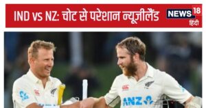 Read more about the article IND vs NZ: जीत के जश्न में डूबे न्यूजीलैंड को बड़ा झटका, पुणे टेस्ट में नहीं खेलेगा टीम का नंबर-1 बैटर