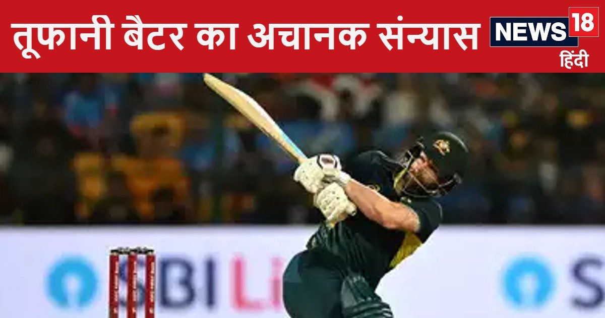 You are currently viewing ऑस्ट्रेलिया को झटका, बॉर्डर गावस्कर ट्रॉफी से पहले विस्फोटक बैटर का अचानक संन्यास, तोड़ा था पाकिस्तान के वर्ल्ड कप का सपना