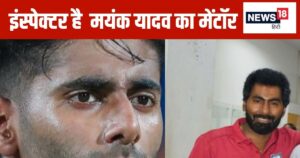 Read more about the article कौन हैं युवा तेज गेंदबाज मयंक यादव के मेंटॉर? जिसने इस हीरे को तराशा, गेंद नहीं फेंकता है आग का गोला