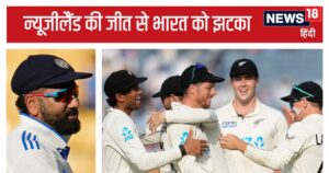 Read more about the article WTC final: भारत को तगड़ा झटका, ऑस्ट्रेलिया कर सकता है बाहर, न्यूजीलैंड रेस में लौटा