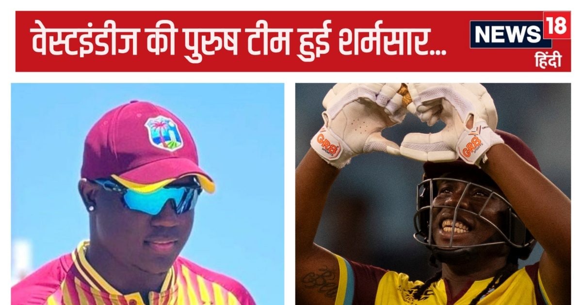 You are currently viewing महिला टीम 89/0, पुरुष टीम 89 ऑलआउट… एक ही वक्त खेल रही थी वेस्टइंडीज की 2 टीमें, आंकड़े कर देंगे हैरान