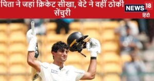 Read more about the article पिता भारत में जन्में, बेंगलुरु में खेला क्रिकेट, बेटा भारत के खिलाफ जमा रहा चौके, ठोक डाली सेंचुरी