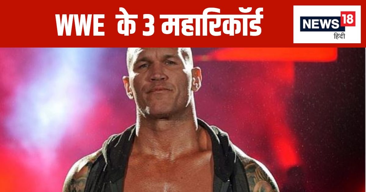 You are currently viewing 3 unbreakable WWE Records : डब्ल्यूडब्ल्यूई के 3 महारिकॉर्ड, जिसका टूटना लगभग नामुमकिन, एक रेसलर 2456 मैच लड़ चुका है