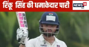 Read more about the article 10 चौके 3 छक्के… रिंकू सिंह ने खेली 89 रन की ताबड़तोड़ पारी, जगाई टीम की उम्मीद