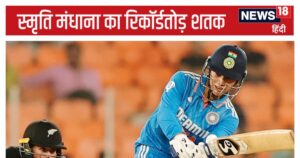 Read more about the article स्मृति मंधाना ने बनाया सबसे ज्यादा शतकों का भारतीय रिकॉर्ड, न्यूजीलैंड के खिलाफ खेली यादगार पारी