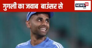 Read more about the article पंड्या के बाद सूर्या के हाथ लगी टी20 की कमान, आईपीएल में कप्तानी के सवाल पर दिया रिएक्शन, आपने गुगली डाल दी लेकिन…