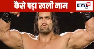 Read more about the article 63 इंच चौड़ा सीना, WWE से मिला नया नाम, अंडरटेकर को 10 मिनट में दी थी मात