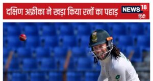 Read more about the article SA va BAN: दक्षिण अफ्रीका ने कर ली जीत की तैयारी, बांग्लादेश के खिलाफ खड़ा किया पहाड़, टेंशन में रोहित और पैट कमिंस