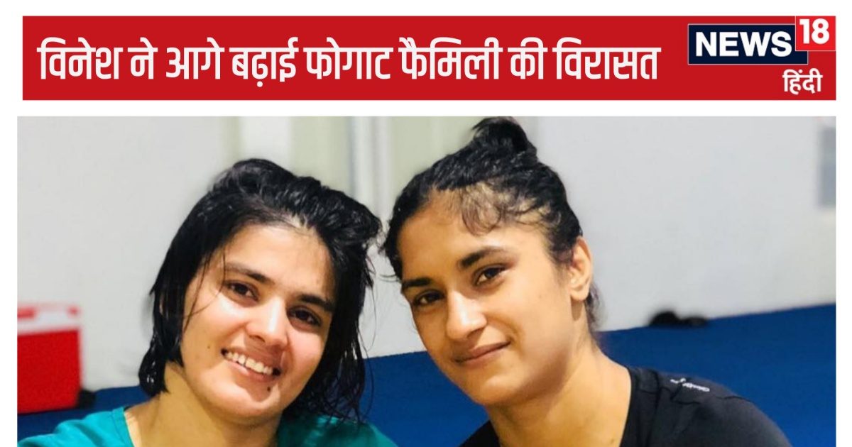 You are currently viewing फोगाट बहनों में कैसे आगे निकलीं विनेश, जो गीता-बबीता नहीं कर सकीं किया वह कमाल