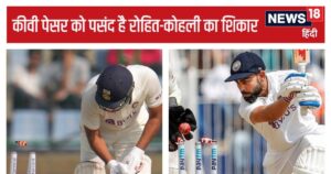 Read more about the article रोहित-कोहली… न्यूजीलैंड के पेसर को पसंद है भारतीय दिग्गजों के विकेट, ‘हिटमैन’ तो हिट लिस्ट में…