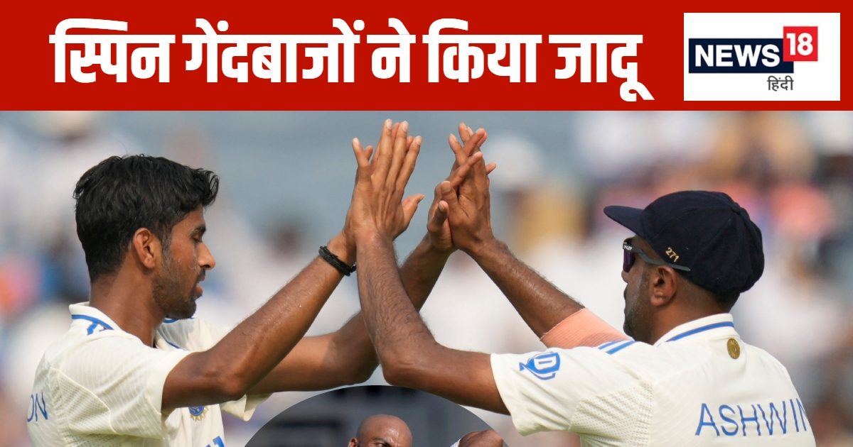 You are currently viewing पुणे से पाकिस्तान तक… सभी 20 विकेट स्पिन गेंदबाजों के नाम, दोनों ओर मेहमान बल्लेबाज फिरकी के जाल में फंसे