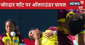 Read more about the article Women’s T20 World Cup: महिला टी20 विश्व कप में हुआ हादसा, बुरी तरह घायल हुई खिलाड़ी, जोरदार शॉट गेंदबाज लगी बॉल