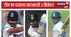 Read more about the article 37 पर 3 विकेट गंवाकर संघर्ष कर रही थी टीम, फिर रहाणे-अय्यर, सरफराज ने पलट दी बाजी