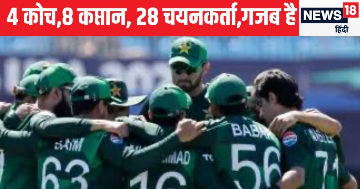 You are currently viewing 4 कप्तान,8 कोच,28 चयनकर्ता,और 4 बोर्ड अध्यक्ष, कैसे चलेगी ऐसी टीम? जिसके पास ना रास्ता ना कोई जीत की थीम