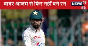 Read more about the article 2 बल्लेबाजों ने ठोका शतक, बाबर आजम फिर फ्लॉप, इंग्लैंड के खिलाफ पाकिस्तान मुल्तान टेस्ट में बड़े स्कोर की ओर