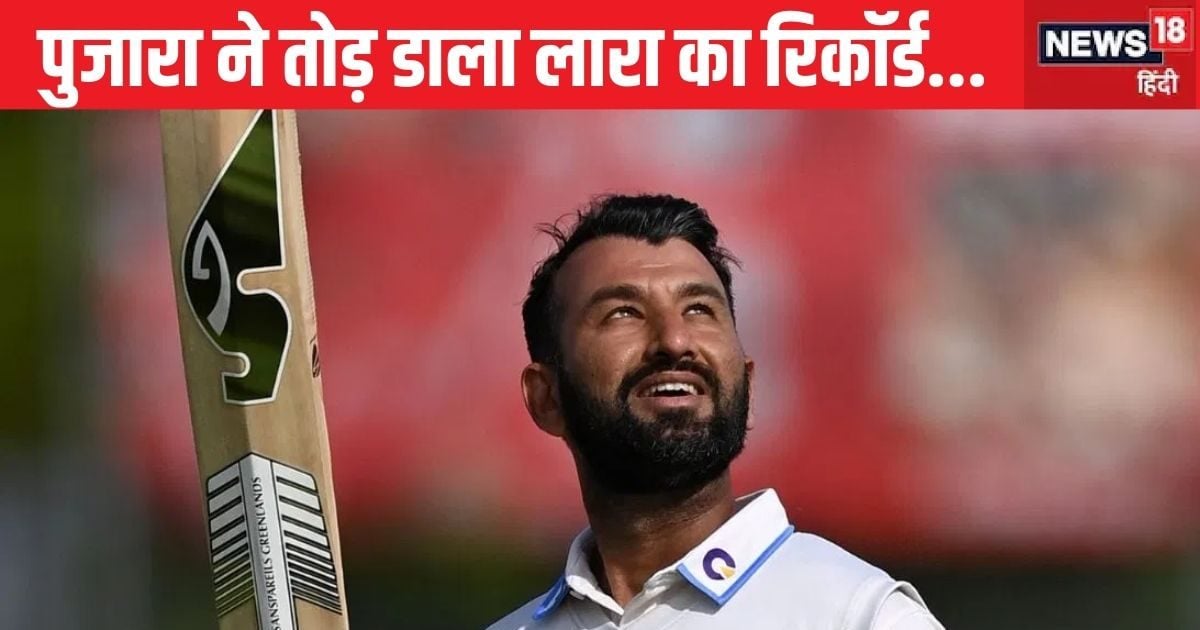 You are currently viewing चेतेश्वर पुजारा ने तोड़ा ब्रायन लारा का रिकॉर्ड, अब निशाने पर आए राहुल द्रविड़, सचिन-गावस्कर के…