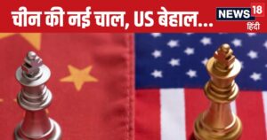 Read more about the article गुब्बारे से जासूसी हुआ पुराना… अब नए पैंतरे के साथ आ गया ड्रैगन, अमेरिका को चीन ने ‘नए हमले’ के साथ छका दिया