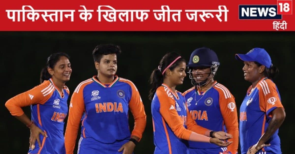 You are currently viewing Women’s T20 World Cup: न्यूजीलैंड से हारे, भारत का अगला मुकाबला पाकिस्तान से, हारे तो बढ़ेगी मुश्किल