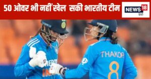 Read more about the article कप्तान की वापसी, फिर भी टीम हारी, न्यूजीलैंड की ‘तिकड़ी’ हरमनप्रीत एंड कंपनी पर भारी