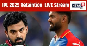 Read more about the article IPL retention 2025: कब जारी होगी आईपीएल रीटेन खिलाड़ियों की फाइनल लिस्ट, कहां और कितने बजे से देखें लाइव
