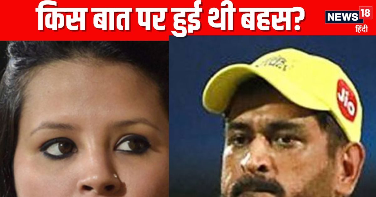 You are currently viewing ‘तुमको कुछ नहीं आता…’ जब धोनी और वाइफ साक्षी के बीच हुई बहस, कहा- सब गलत हुआ…