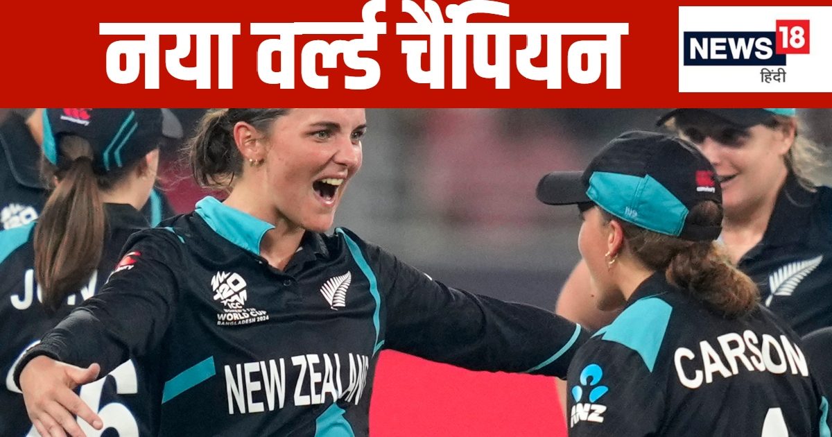 You are currently viewing Women T20 World Cup: रच दिया इतिहास, दुनिया को मिला नया वर्ल्ड चैंपियन, 15 साल में अनोखा करिश्मा
