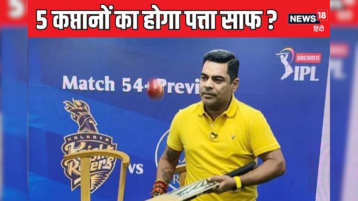 You are currently viewing पांच भारतीय खिलाड़ियों की कप्तानी पर लटकी तलवार – News18 हिंदी