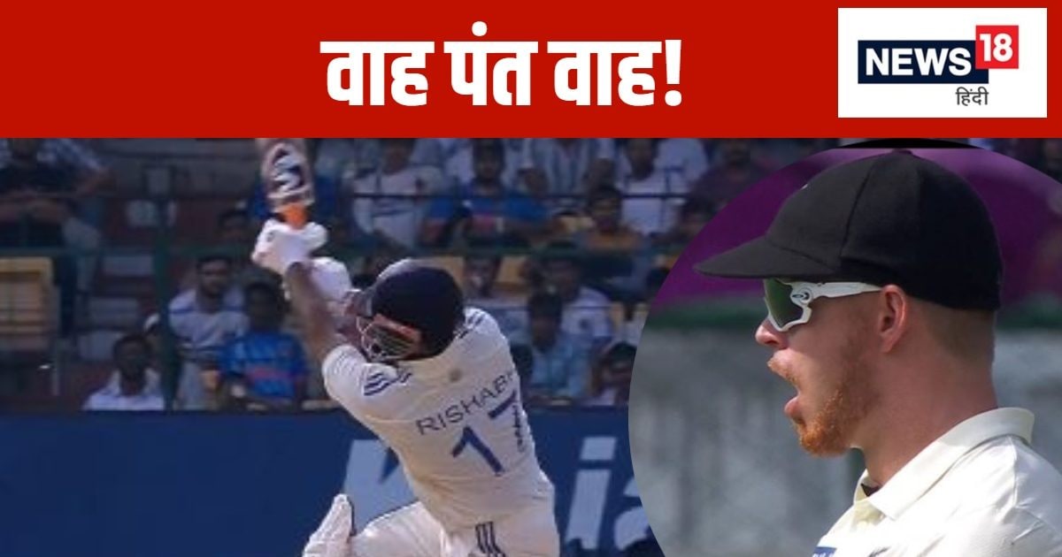 You are currently viewing VIDEO: 107 मीटर लंबा सिक्स… 90 पर बल्लेबाजी कर रहे थे पंत, फिर घुटने पर बैठ जड़ दिया छक्का, फिलिप्स रह गए हक्का बक्का