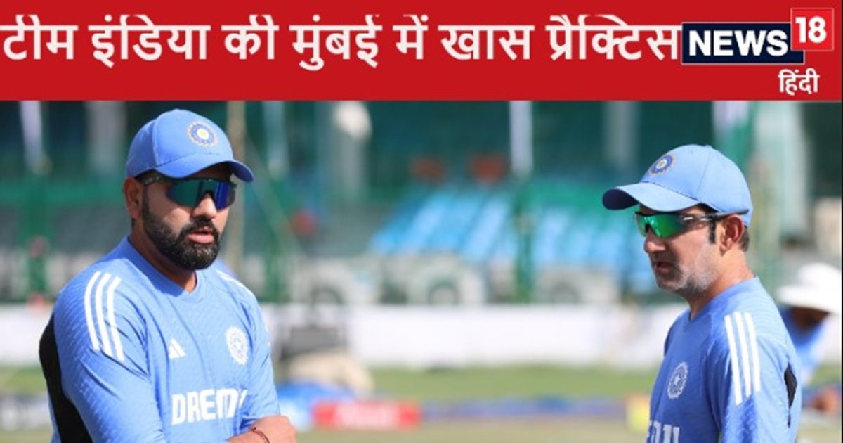 You are currently viewing टीम इंडिया की खास नेट प्रैक्टिस, ग्राउंट स्टाफ से की गई किस चीज की मांग, पिच पर बनवाई गई एक्स्ट्रा…