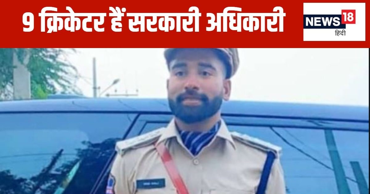 You are currently viewing सिराज ही नहीं… ये 8 क्रिकेटर भी हैं सरकारी अधिकारी, धोनी का पद जानकर रह जाएंगे दंग – News18 हिंदी