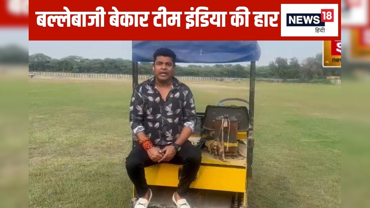 You are currently viewing पुणे के अखाड़े में न्यूजीलैंड ने टीम इंडिया को पटका – News18 हिंदी