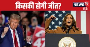 Read more about the article कौन जीतेगा अमेरिकी राष्ट्रपति चुनाव? नए ‘नास्त्रेदमस’ ने पहले ही कर दी थी भविष्यवाणी, अब कही बड़ी बात