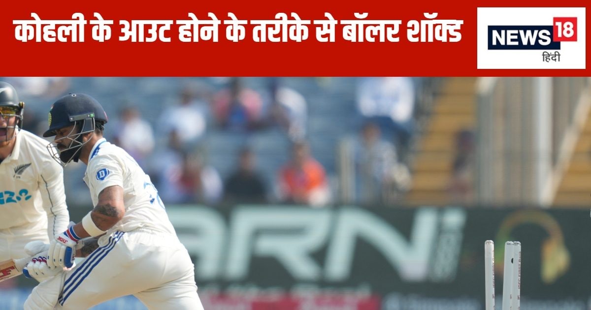 You are currently viewing विराट कोहली को फुल टॉस पर आउट करने वाला गेंदबाज हुआ शॉक्ड, कहा- उनसे ऐसी उम्मीद नहीं थी