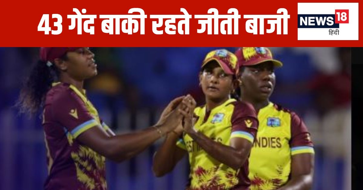 You are currently viewing करिश्मा का ‘चौका’, वेस्टइंडीज की लगातार दूसरी जीत, सेमीफाइनल की राह हुई आसान, टॉप पर पहुंची टीम