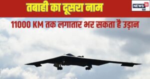 Read more about the article दुश्‍मनों के लिए महाकाल है यह बॉम्‍बर, कोसोवो वॉर में पहली बार दिखाया था शौर्य, जानें अब कहां बरसाए बम – B2 Spirit stealth bomber jet 11000 kilometer in one sort enemy cant not catch now use against houthi rebel