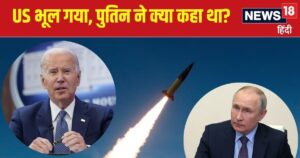Read more about the article एक रॉकेट और वर्ल्ड वॉर शुरू? इसकी रेंज ने दुनिया को डरा दिया है, यूक्रेन ने की भूल तो US को हिला देंगे पुतिन!