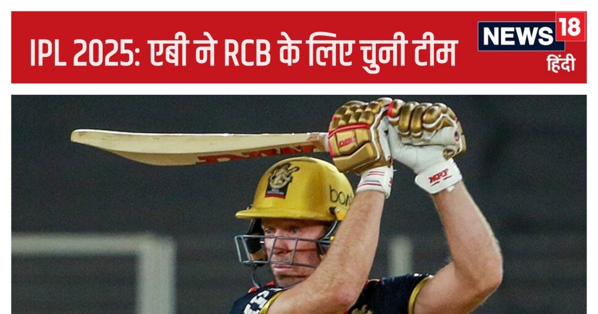 You are currently viewing डिविलियर्स ने चुनी RCB की टीम, बदल डाली पूरी बॉलिंग लाइनअप, 4 बॉलर्स को बताया बेहद जरूरी, क्या कोहली को होगा मंजूर?