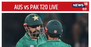 Read more about the article AUS vs PAK T20 LIVE Score: ऑस्ट्रेलिया-पाकिस्तान टी20 मैच, बारिश-बिजली से टॉस में देरी