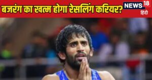Read more about the article बजरंग पूनिया पर टूटा मुसीबत का पहाड़, NADA ने लगाया 4 साल का बैन, खत्म हो जाएगा रेसलिंग करियर?