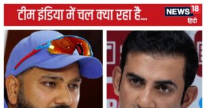 Read more about the article रोहित को हार मंजूर, गंभीर को WTC की चिंता नहीं… टीम इंडिया में चल क्या रहा है? कहीं दिशा भटक तो नहीं…