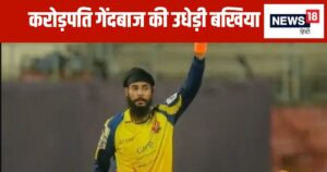 Read more about the article कौन है धोनी का वो गेंदबाज…जिसके एक ओवर में हार्दिक पंड्या ने कूट दिए 29 रन, आईपीएल ऑक्शन 2025 में बना था करोड़पति