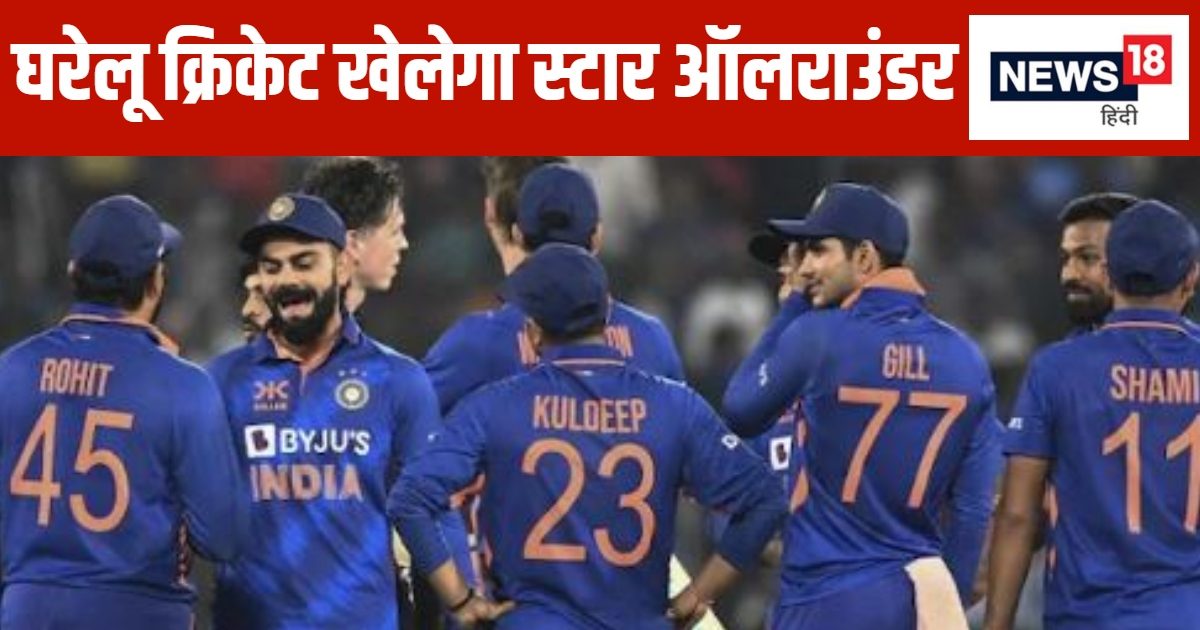 You are currently viewing 8 साल बाद… ऑलराउंडर की हो रही इस टूर्नामेंट में वापसी, बड़े भाई की कप्तानी में खेलेगा टी20 मैच