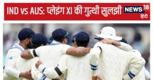 Read more about the article Explained: ओपनर और तीसरे नंबर के बैटर की गुत्थी सुलझी, पर तीसरे पेसर में उलझा भारत, पर्थ में डेब्यू करेगा…