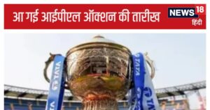 Read more about the article आईपीएल ऑक्शन की तारीख का ऐलान, 1574 खिलाड़ियों ने रजिस्टर कराया नाम, जानें सबसे ज्यादा किस देश के?