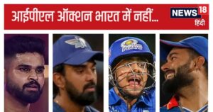 Read more about the article आईपीएल ऑक्शन की तारीख आ गई… इस बार भी विदेश में लगेगी बोली, 641 करोड़ दांव पर, 200 खिलाड़ी होंगे मालामाल