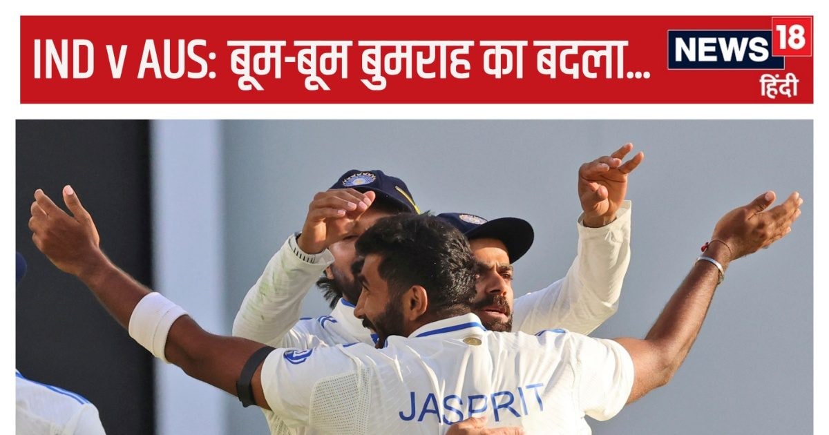 You are currently viewing पर्थ बना बदलापुर, 67/7… इतिहास में पहली बार भारत ने ऑस्ट्रेलिया को यूं घुसकर मारा, कंगारुओं को नींद नहीं आएगी