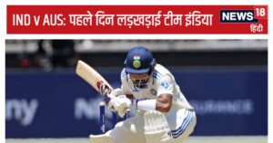 Read more about the article IND vs AUS: पर्थ में हालत पतली, 6 बदलाव के साथ उतरा भारत फिर भी 2 घंटे में ही सरेंडर कर बैठा